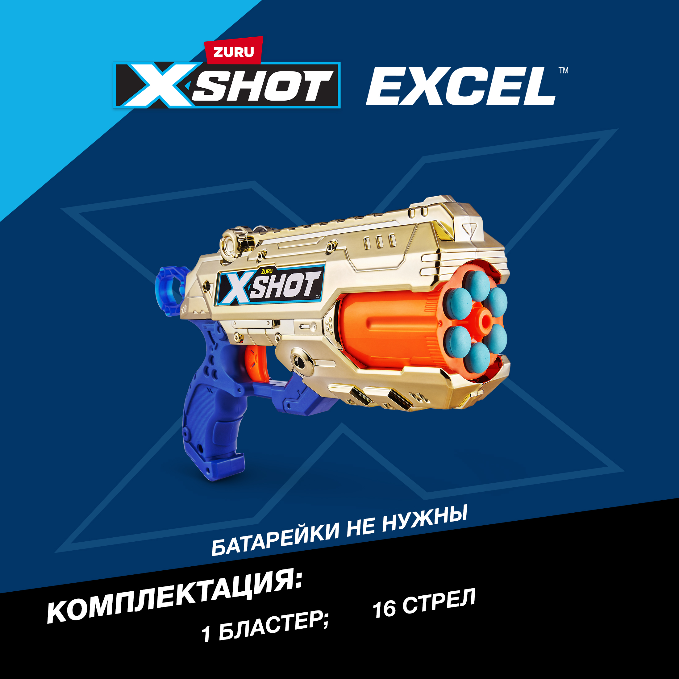 Бластер Zuru XSHOT  Reflex - фото 3