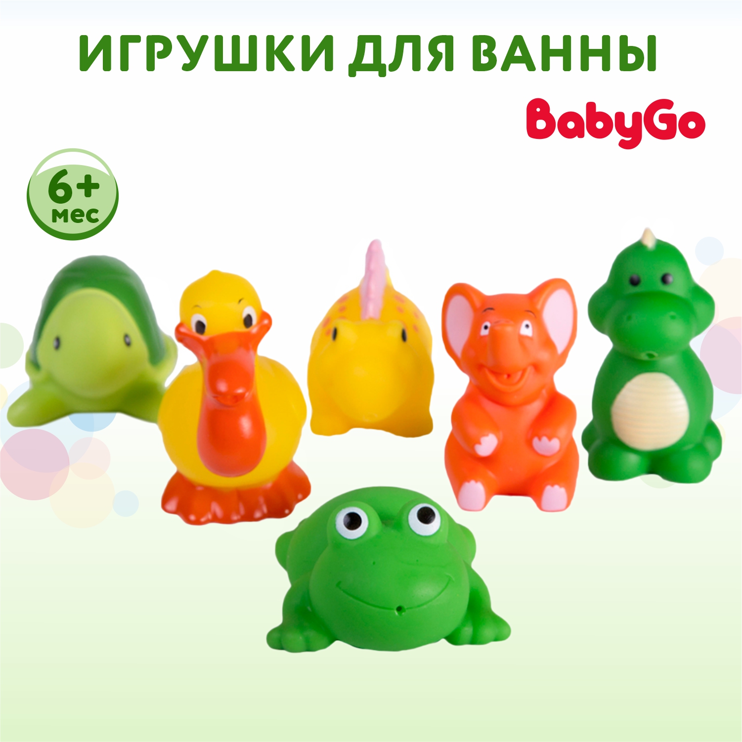 Игрушки для ванной BabyGo Зоопарк