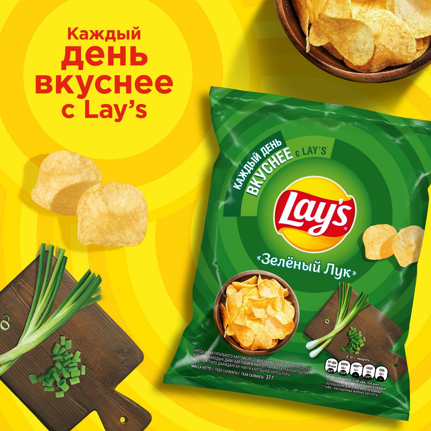 Чипсы из натурального картофеля Lays со вкусом молодого зеленого лука 37г - фото 5