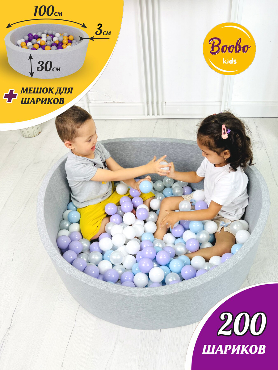 Сухой бассейн Boobo.kids 100*30 серый - фото 1