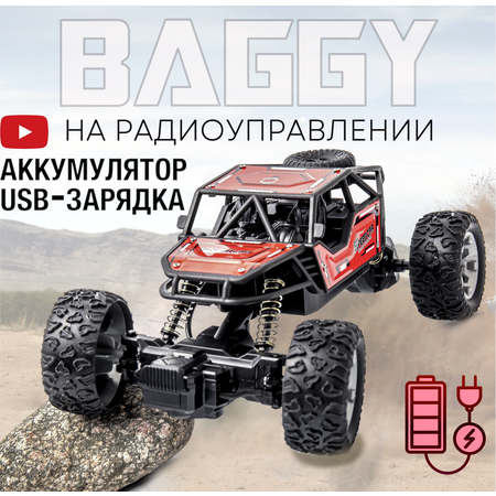 Багги РУ BAZUMI BAGGY 1:22