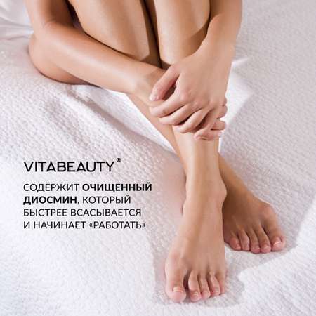 Сироп VITABEAUTY Венотоник 30 стиков по 10 мл.