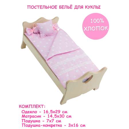 Комплект постельного белья Модница для куклы 29 см бледно-розовый