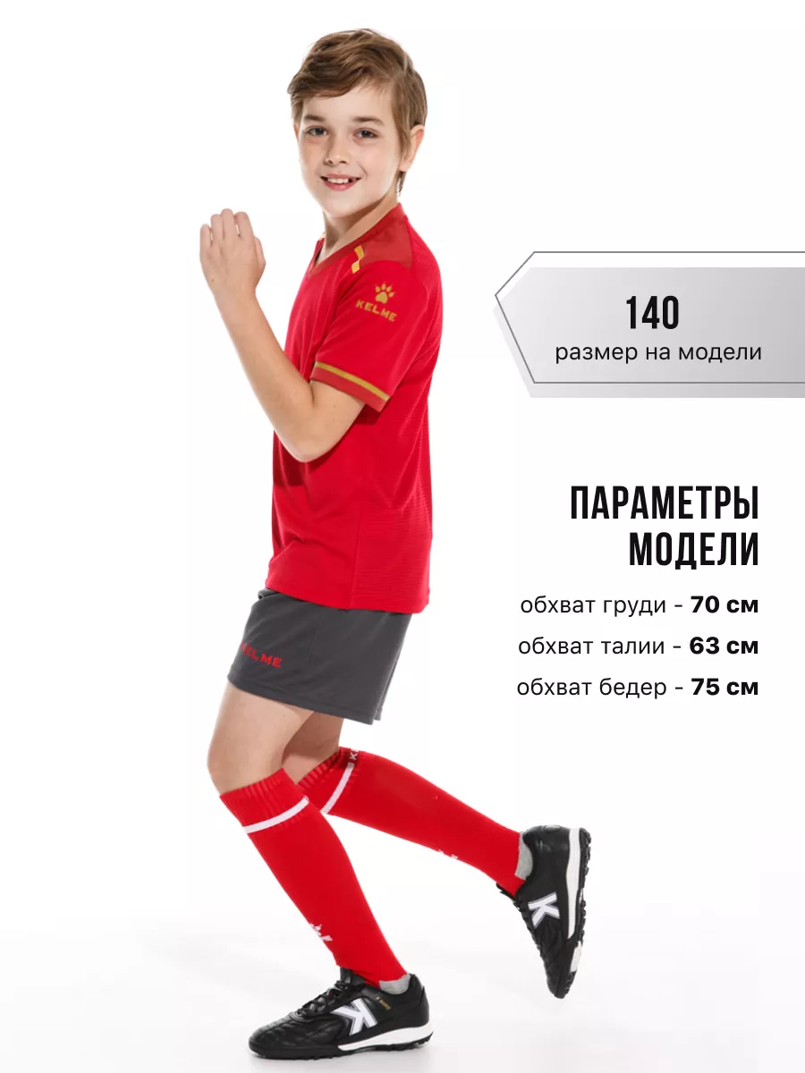 Футболка и шорты KELME 8351ZB3158-667 - фото 7