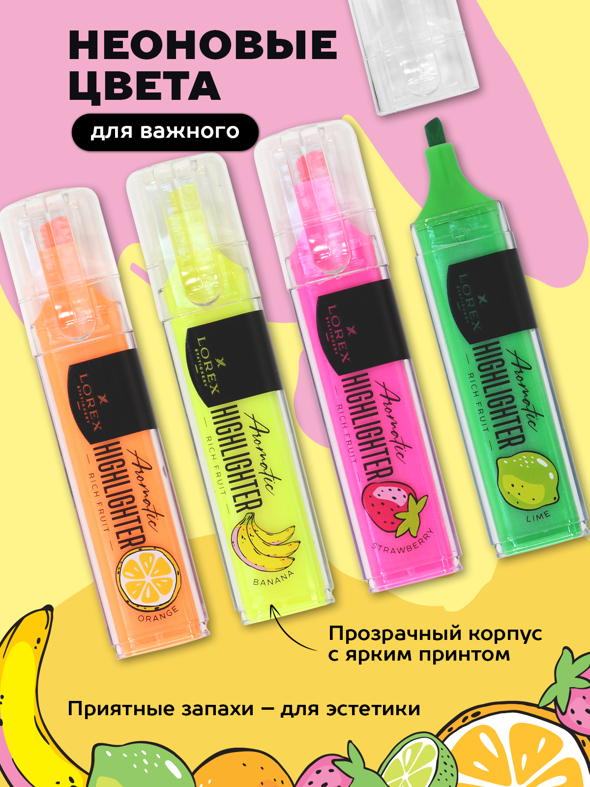 Маркеры-текстовыделители Lorex Stationery ароматизированные скошенные 4 шт - фото 2