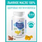 Растительные масла WAYORGANIC комплекс витаминов