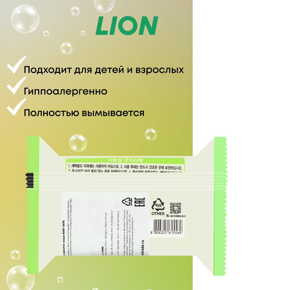 Детское мыло CJ LION Baby Safe для стирки детского белья с ароматом трав 190 г - фото 2