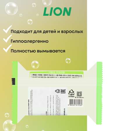 Детское мыло CJ LION Baby Safe для стирки детского белья с ароматом трав 190 г