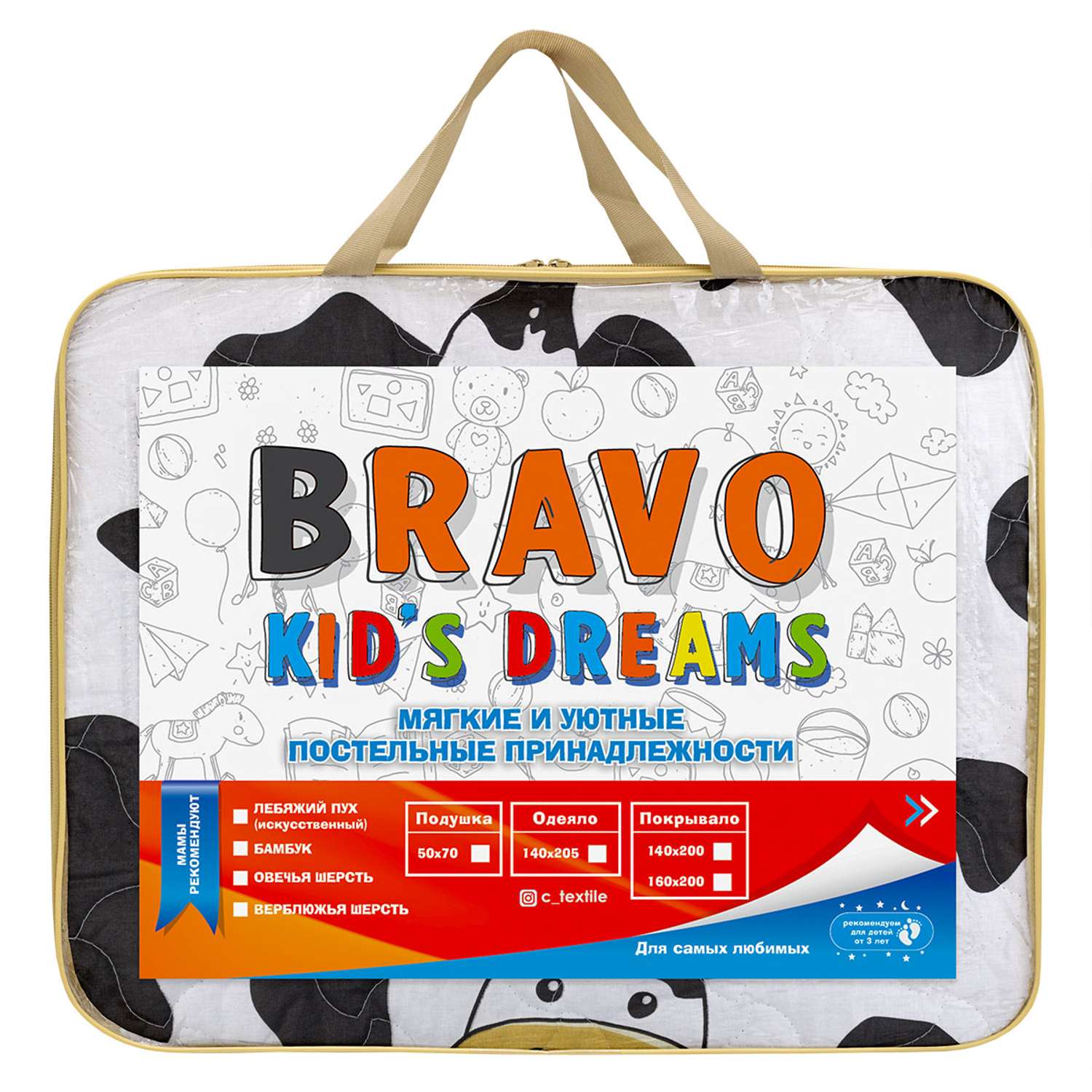 Покрывало BRAVO kids dreams Молоко 160х200 см - фото 7