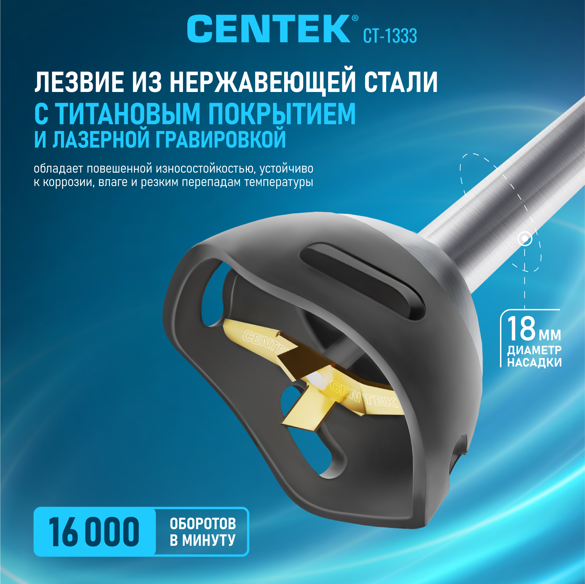 Блендер CENTEK CT-1333 Черный/сталь 1500Вт подсветка мягкое покрытие soft touch - фото 4