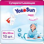 Пеленки YokoSun детские одноразовые 50*50 10шт