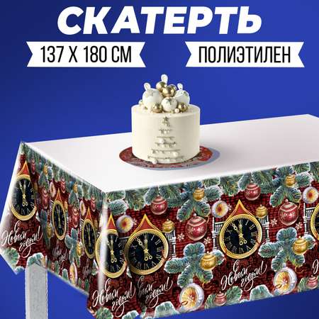 Скатерть Страна карнавалия «С Новым годом» часы 180х137 см