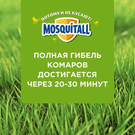 Жидкость 60 ночей Mosquitall защита для всей семьи от комаров 30 мл