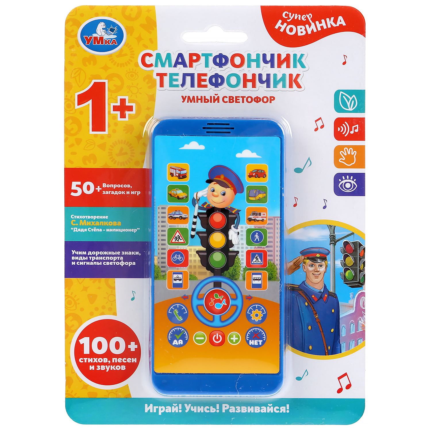 Игрушка УМка Телефон Дорожные знаки 296365