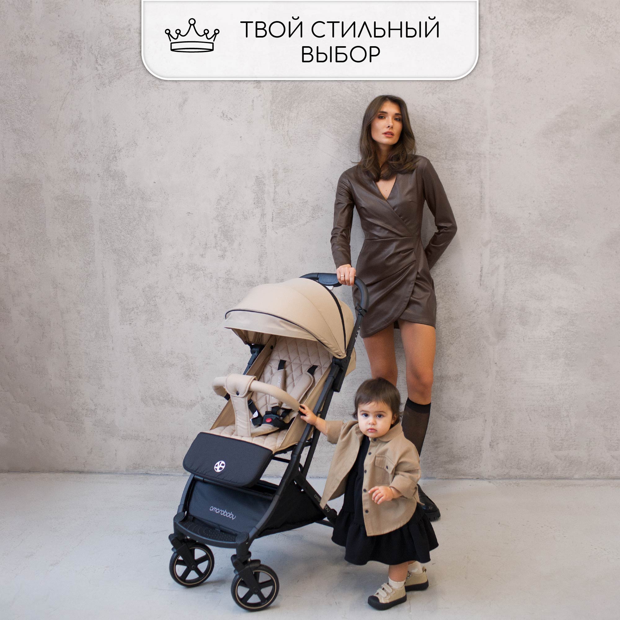 Прогулочная коляска AmaroBaby Airy бежевый - фото 10