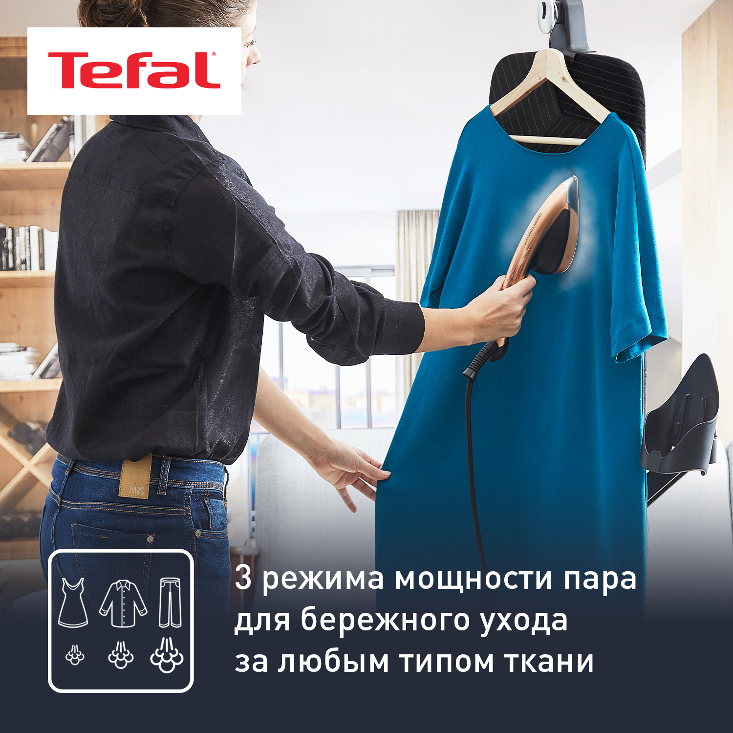 Гладильная система TEFAL QT2020E0 - фото 6