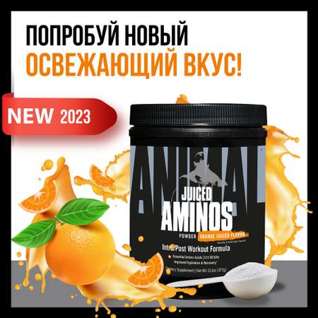 Аминокислотный комплекс Animal Juiced Aminos Виноградный сок 385 г