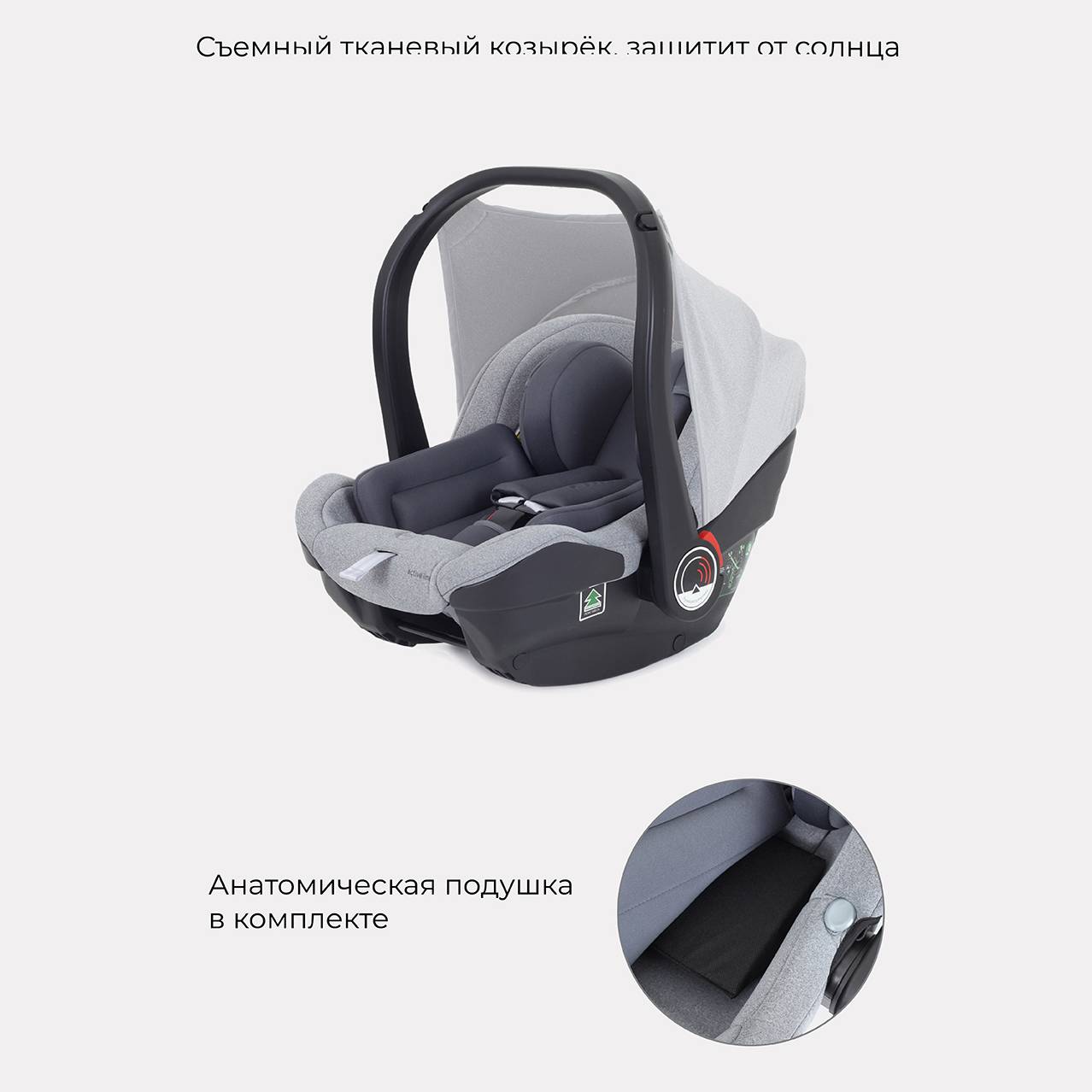 Автокресло детское Rant AY328 Pro CARRY Active Line Grey группа 0+ 0-13 кг - фото 3