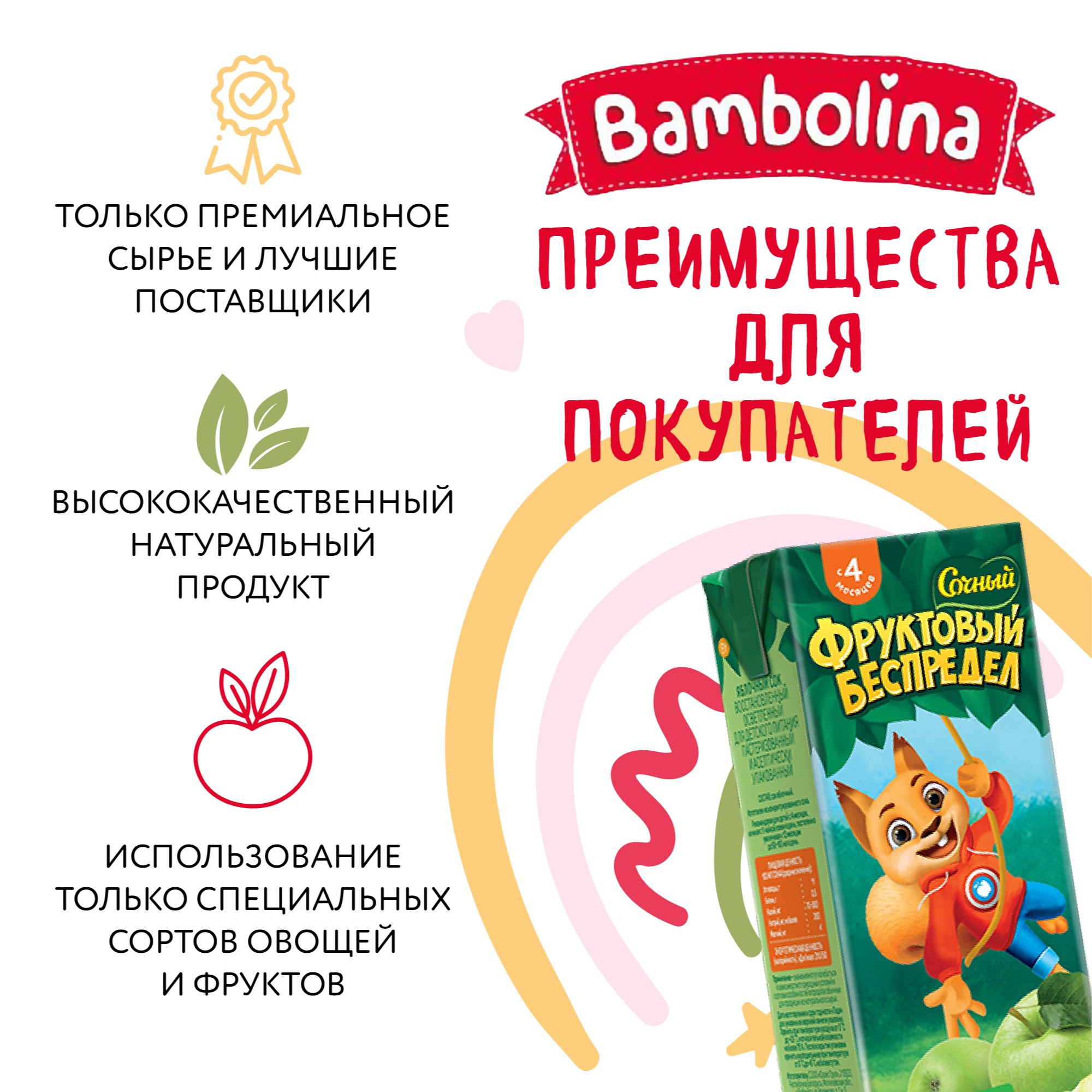 Сок Bambolinа Сочный фруктовый беспредел Яблоко 0.2 л х 27 шт - фото 5