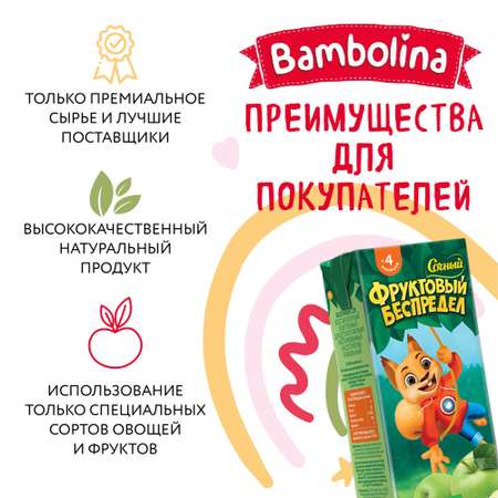 Сок Bambolina Сочный фруктовый беспредел Яблоко 0.2 л х 27 шт