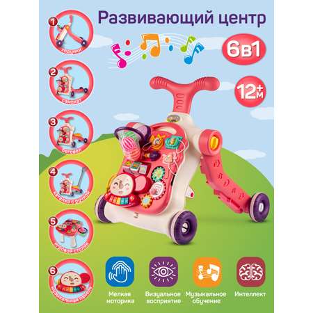 Ходунки каталка Smart Baby Музыкальный бизиборд 6 в 1