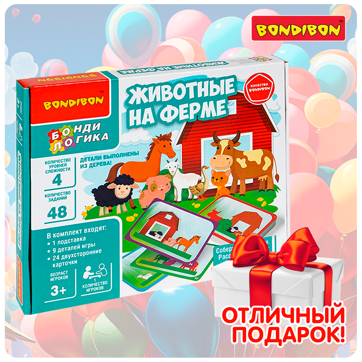 Настольная логическая игра Bondibon развивающая головоломка Животные на Ферме серия БондиЛогика - фото 12