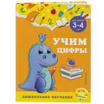 Книга Эксмо Учим цифры для детей 3-4лет