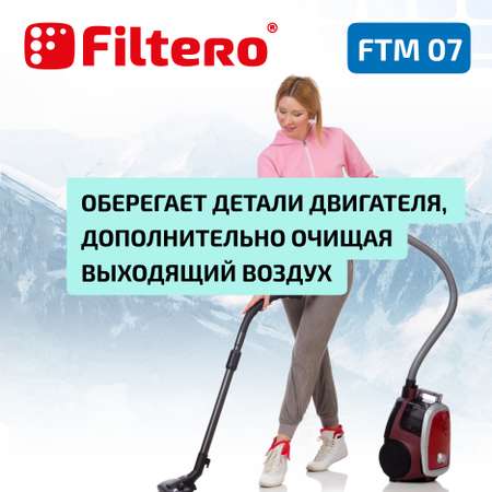 Фильтр моторный Filtero FTM 07 SAM для пылесосов Samsung