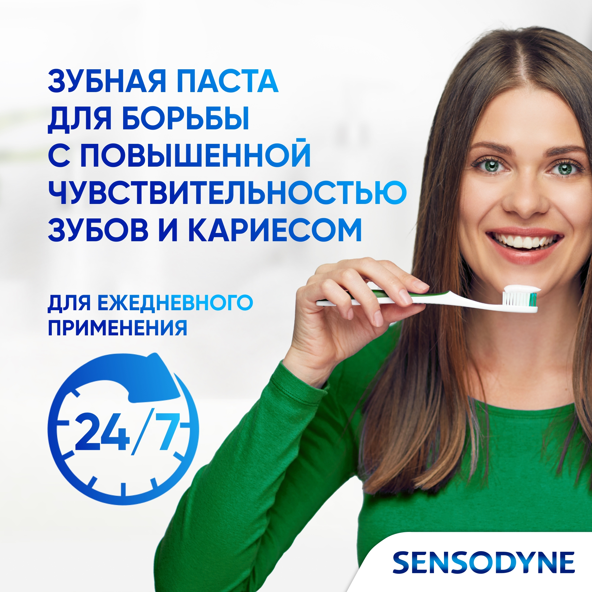 Зубная паста Sensodyne Ежедневная Защита Морозная Мята 65г 2 штуки - фото 5