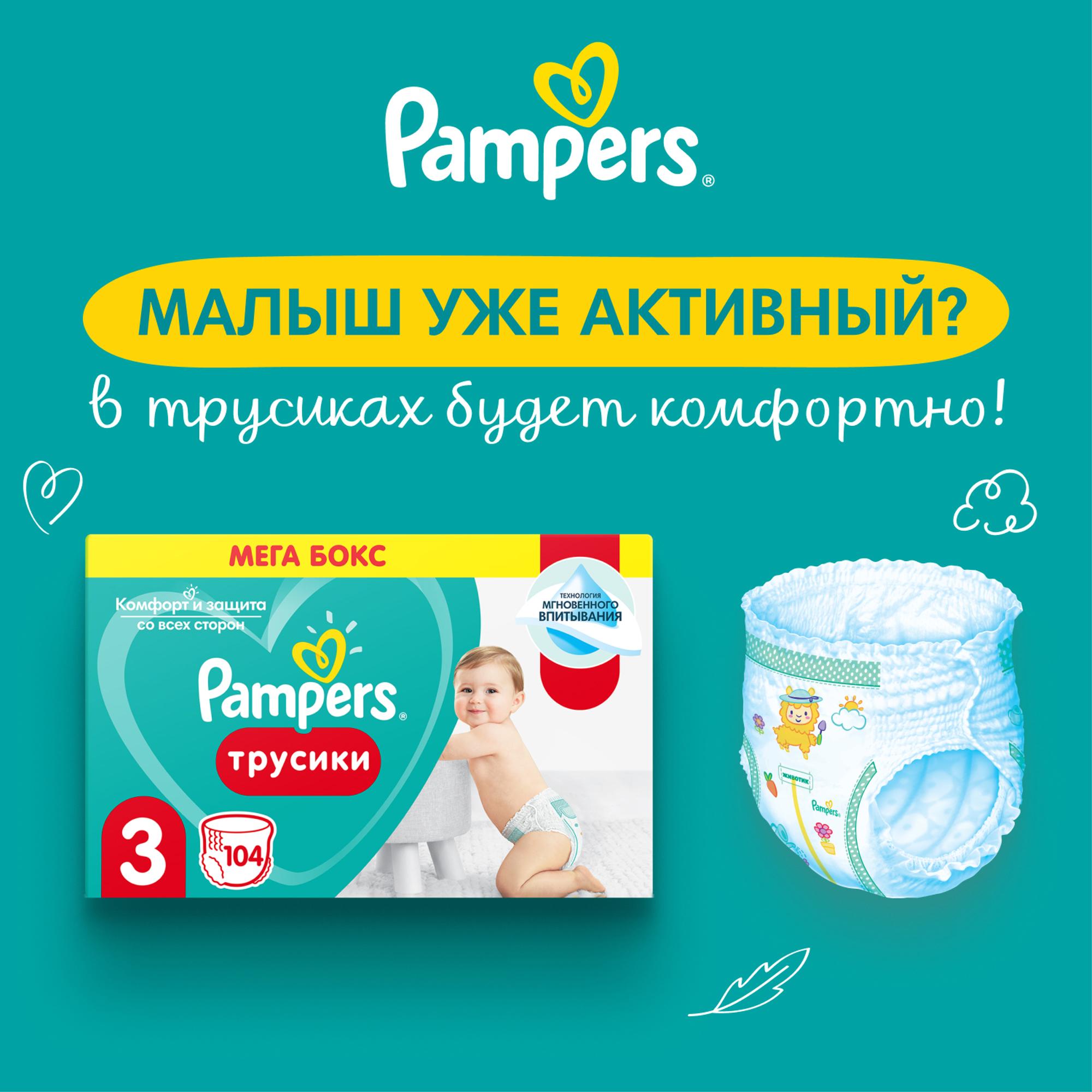 Подгузники Pampers New Baby-Dry 2 4-8кг 27шт - фото 9