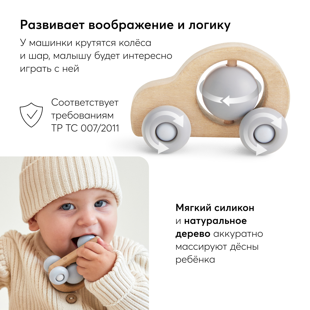 Прорезыватель-грызунок Happy Baby дерево-силикон машинка - фото 3