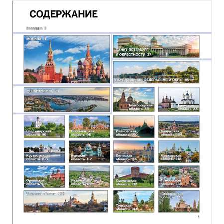 Книга Эксмо 1000 лучших мест России в коробе новое оформление