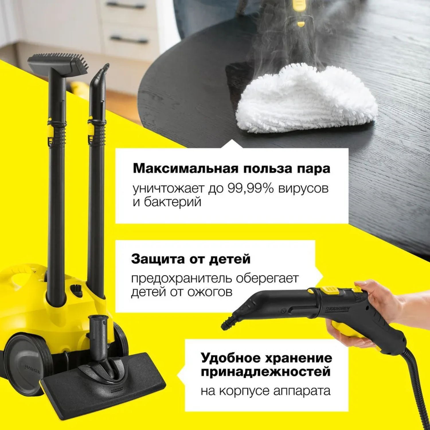 Пароочиститель Karcher SC 2 EasyFix 1.512-063.0 - фото 4