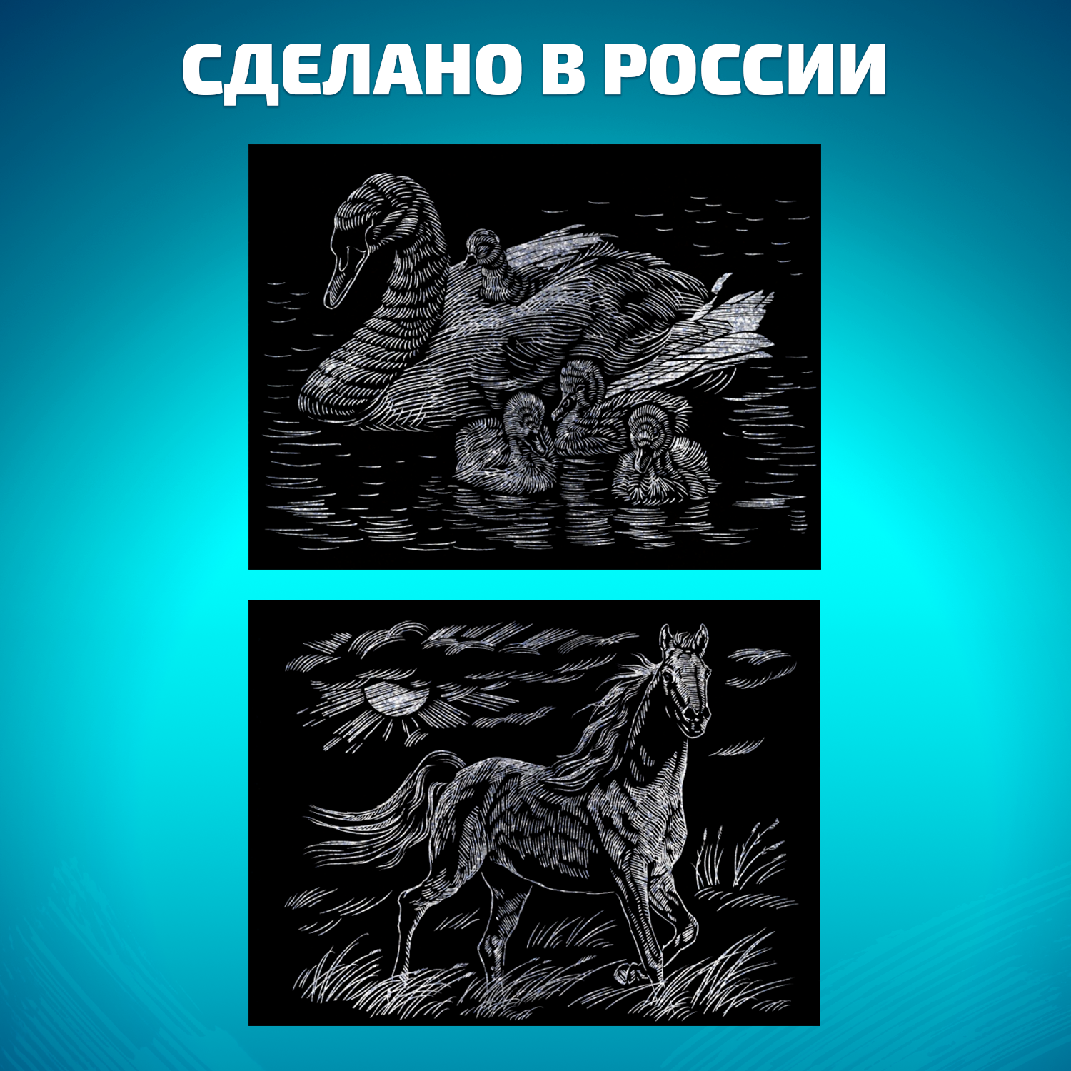 Набор для творчества LORI Гравюра книга из 9 листов Домашние животные 18х24 см - фото 4