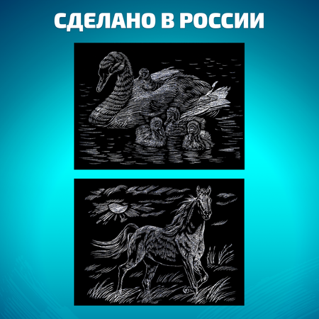 Набор для творчества LORI Гравюра книга из 9 листов Домашние животные 18х24 см