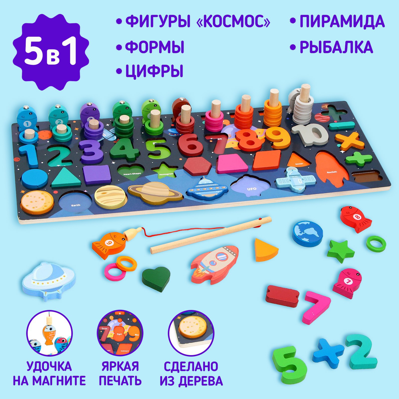 Логический центр Sima-Land 5 в 1 «Космос» 45 × 18 × 7 см - фото 1