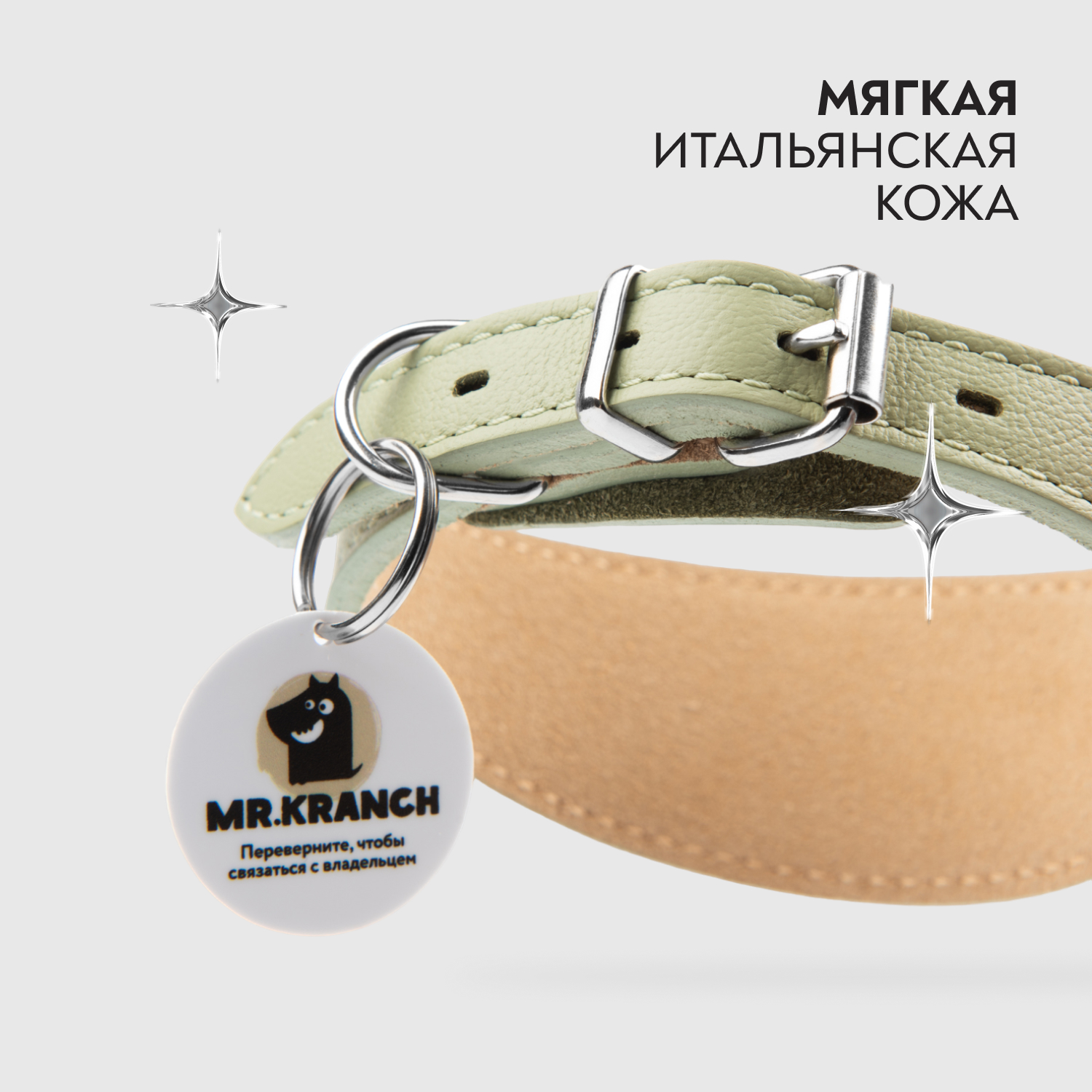 Ошейник-селедка для собак Mr.Kranch из натуральной кожи с QR-адресником 21-25см Нежно-Зеленый - фото 4