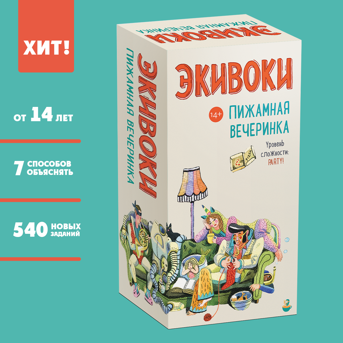 Настольная игра Экивоки Пижамная вечеринка - фото 2