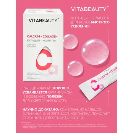 Желе VITABEAUTY Calcium + Collagen 10 стиков по 17,9 г