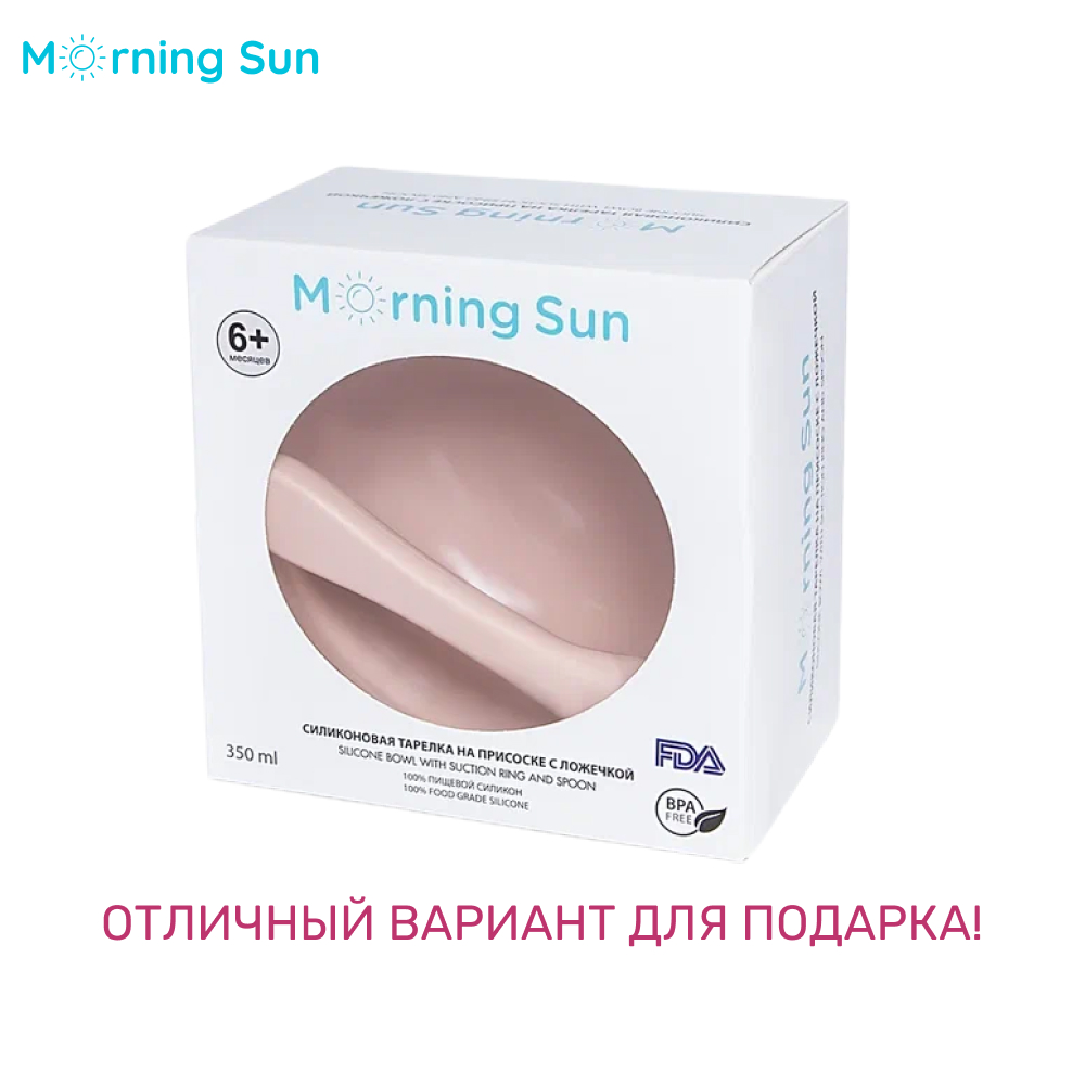 Набор для кормления Morning Sun силиконовый тарелка на присоске и ложка бежевый - фото 5