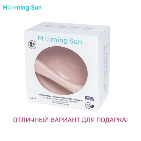 Набор для кормления Morning Sun силиконовый тарелка на присоске и ложка бежевый