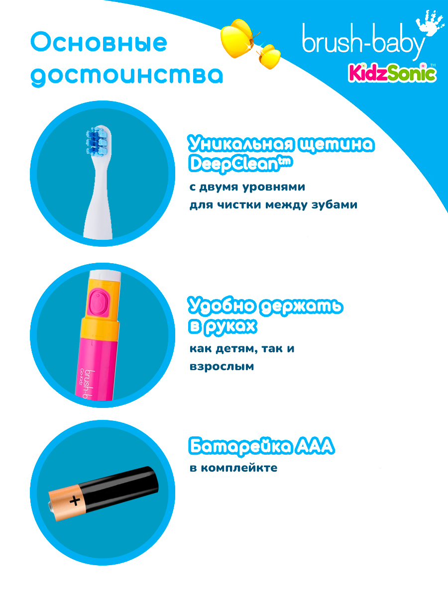 Зубная щетка электрическая Brush-Baby Go-Kidz Pink звуковая от 3 лет розовая - фото 3