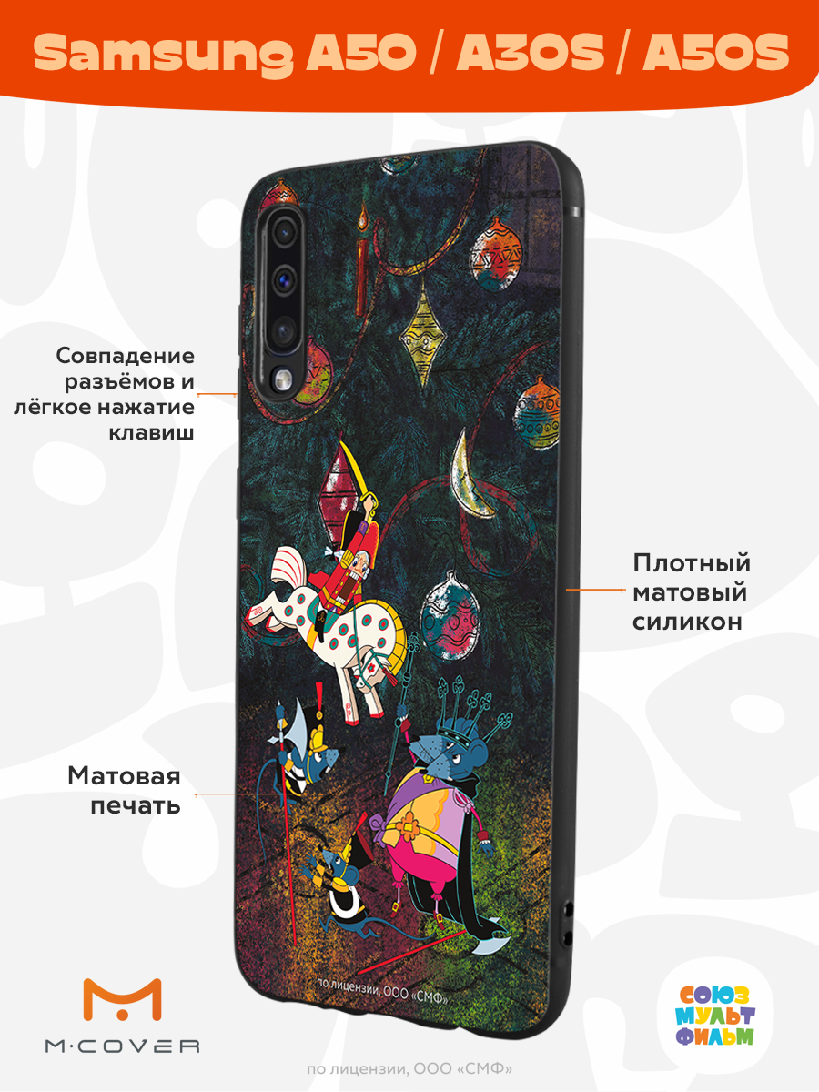 Силиконовый чехол Mcover для смартфона Samsung A50 A30S A50S Союзмультфильм  Щелкунчик и мышиный король купить по цене 430 ₽ в интернет-магазине Детский  мир