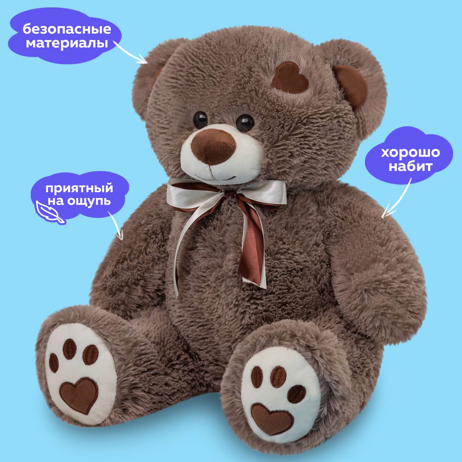 Мягкая игрушка Мягкие игрушки БелайТойс Плюшевый медведь Тони 65 см цвет бурый - фото 3