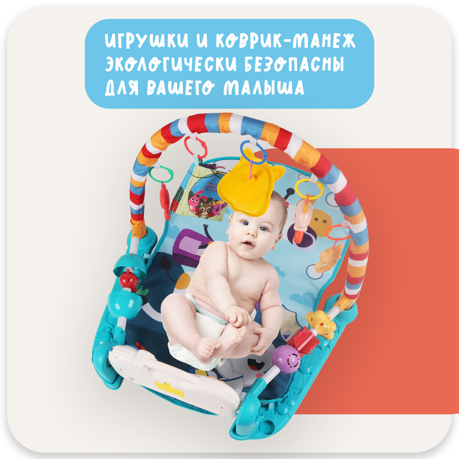 Развивающий детский коврик Emilly Toys HT25 - фото 9