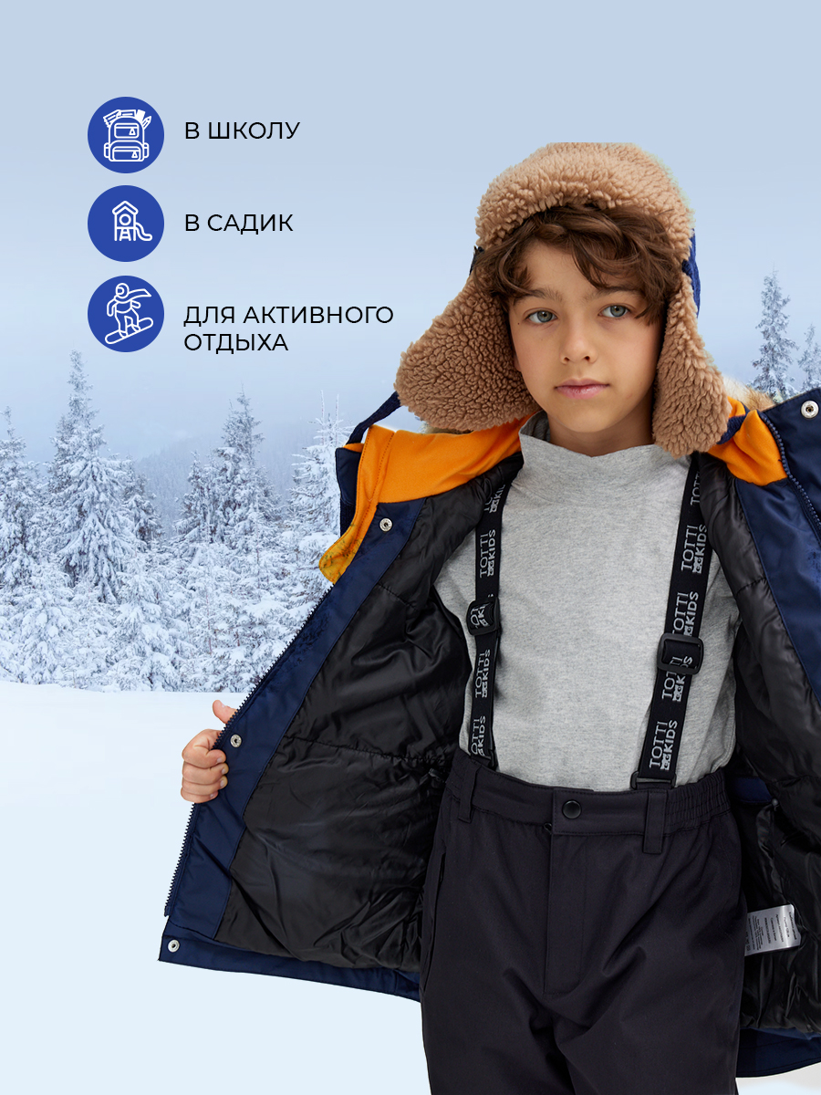 Куртка Totti Kids AW23TKB004/Куртка детская/Синий - фото 7