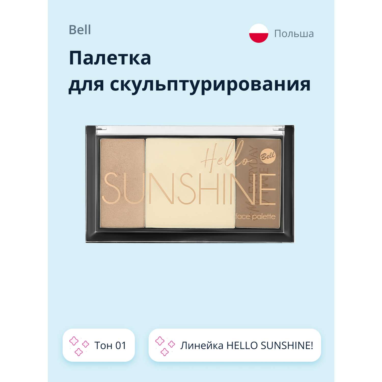 Палетка для контуринга Bell Hello sunshine! face palette тон 01 - фото 1