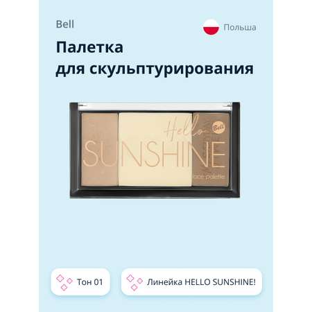 Палетка для контуринга Bell Hello sunshine! face palette тон 01