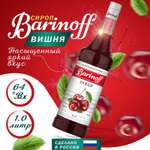 Сироп Barinoff «Вишня» 1 л