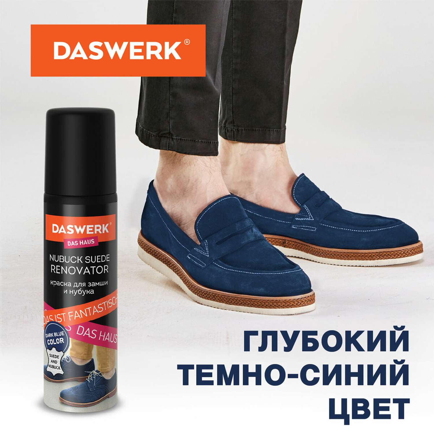 Крем-краска для обуви DASWERK 607625 - фото 3
